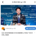 【悲報】小泉進次郎さんの討論会ニコ生コメント欄、案の定めちゃくちゃにされてしまう