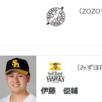 9/30(火)予告先発 伊藤優輔×福島蓮