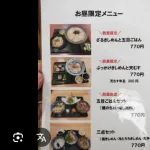 【画像】名古屋の770円定食、一線を超えるｗｗｗｗｗｗｗｗ