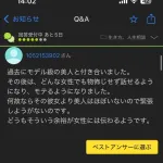 【朗報】一度美人と付き合うと自信・余裕が身についてモテるようになることが判明！！