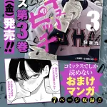 サンキューピッチとかいう今一番期待されてる野球漫画