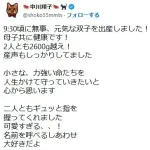 中川翔子さん、出産！！！！！！！