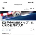 【朗報】アーロンジャッジ、MVPオッズ逆転で1位に躍り出る