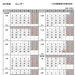 【悲報】トヨタカレンダー、「人間性を奪う」と話題にｗｗｗｗ