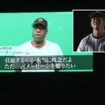 美馬学引退セレモニー、ビデオメッセージがロッテキラーだらけ