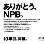 【悲報】Bリーグの広告なんかムカつくｗｗｗｗｗｗｗｗｗｗ