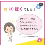 群馬のホテル市長、ボクっ娘兼ドジっ子兼ボディタッチ多めだったｗｗｗｗ