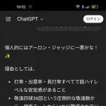 【正論】AI「ローリーの捕手で60本もすごいが圧倒的な打撃成績からジャッジがMVPになると予想する」