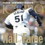 日本人の歴代野球選手で最も優秀な名字は鈴木でエエか？