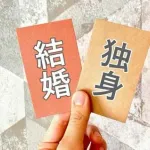 【閲覧注意】独身と既婚者、残酷すぎる歴然とした差が分かる画像がこれwwwww