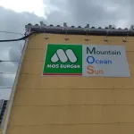 【画像】「MOSバーガー」のMOS、衝撃の略語だったwwwwwwwwwwww