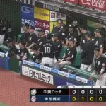 ロッテ完封負け２５回←やっぱ戦術・采配が原因？