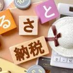【疑問】ふるさと納税って結局得なんか?wwwwwwwwwwwwwwww