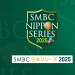 直近15年の12球団最後の日本シリーズwww