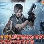 【悲報】元カプコン重役「バイオハザードにグラフィックの良さなんている?Switch2版出ええやんけ」wwwwww