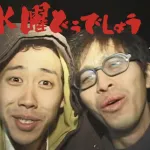 【疑問】「水曜どうでしょう」がオワコンになった理由・・・・・・・・・