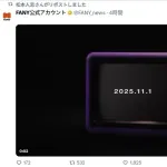 【速報】松本人志さん、久しぶりにXを更新