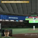 【悲報】巨人、まるで田中将大が引退するかのようなセレモニーをしてしまうwwwwwwwww