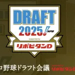 【悲報】今年のドラフト、不作すぎる