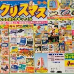 【画像】　昔のゲーム屋のチラシｗｗｗｗｗｗｗｗｗｗｗｗ