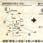 【疑問】結局のところ邪馬台国ってどこにあったの・・・・・？