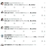【悲報】松本人志さん復帰ニュースでXにとんでもない数の喜びの声が届き始める
