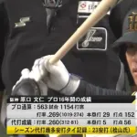 【阪神対ヤクルト25回戦】今季限りで引退の原口文仁に甲子園大歓声　リーグ最終戦に代打で登場し中飛　帝京高出身・清水と対戦　「原口」コール響く