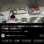 【画像】千葉ロッテマリーンズ、NHKの受信料未払いｗｗｗｗｗｗｗｗｗｗｗｗｗｗ