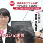 【朗報】小川晶市長（42）「恋愛感情は全くない」と断言する