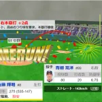 【速報】阪神・佐藤輝明、40本塁打＆100打点のW達成！！！！