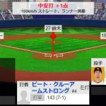 負けたら終わりのパドレス、ダルビッシュが1回0/3で降板・・・・・・