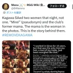 【悲報】龍が如くに起用された香川照之氏に外国人がブチギレ、署名活動まで行われてしまう