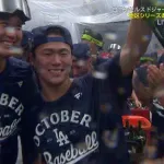 大谷翔平、シャンパンファイトの途中で爆速帰宅ｗｗｗｗ