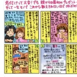 【画像】中川翔子さん、出産後2日目で早くもX連投ｗｗｗｗｗｗｗｗ