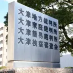 【悲報】元棋士・橋本崇載が『求刑懲役10年→判決懲役5年』になった理由→裁判長「凶器がクワだから・・・・」