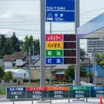 ガソリンスタンドってなんで同じ地域にあってもあんなに値段違うんや