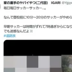 【動画】迷惑な隣人を盗撮して晒し上げた糖質っぽい人がマジで被害者だった件・・・・・・