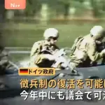 ドイツ軍、ヨーロッパ最強を目指し徴兵制復活へ