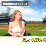 高木豊、現役続行希望の西川遥輝（33）に「1番外野スカスカのヤクルトでダメ。他球団が穫るわけない」