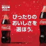 【悲報】コカ・コーラが500億円の大赤字！なんでみんなコーラ飲まなくなったの・・・・？