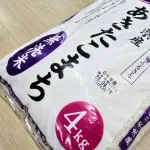 スーパー「5キロ→4キロにする事でコメ価格を数百円安くすることに成功した。非常に好評で売れてます」