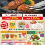 【朗報】「さわやか」とかいうハンバーグ屋さん、凄すぎるｗｗｗｗｗｗｗ
