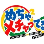 めちゃイケが復活！！「岡村オファー」最新作、シリーズ最長のドキュメンタリー。FODにて配信