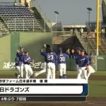 【ファーム日本選手権 巨人対中日】中日が14年ぶり7度目のファーム選手権V 先発仲地礼亜6回途中無失点好投 打線も2桁得点