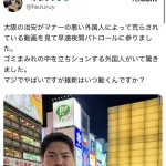 へずまりゅう「大阪も守ります」