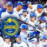 中日ドラゴンズ、日本一ｗｗｗｗｗｗｗｗｗｗｗｗ