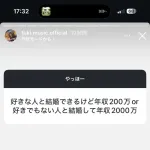 tuki.（16）ちゃん、年収自慢