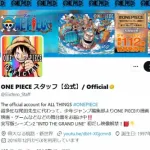 【悲報】ワンピース休載へ尾田栄一郎さん体調不良・・・・・・