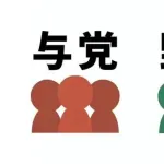 【悲報】高市早苗さん、総理大臣になるためには公明・維新・国民のうち2つと組むしかない模様wwww