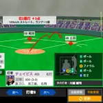 【ファーム日本選手権】中日の強竜打線が牙を剥く！タイムリー3本で5点を追加しリードは9点差に！